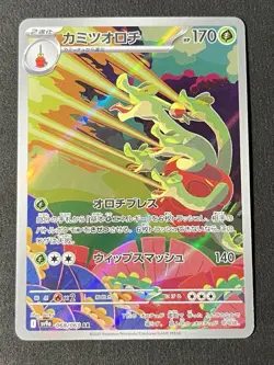 Hydrapple AR 068/063 Heat Wave Arena pokemon card Japanese - TCG - Image 1