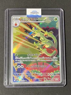 Hydrapple AR 068/063 Heat Wave Arena pokemon card Japanese - TCG - Image 3