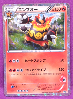 Emboar Holo 2010 Vintage 008/037 HS Rare Nintendo Pokemon Card Japanese F/S - Image 1