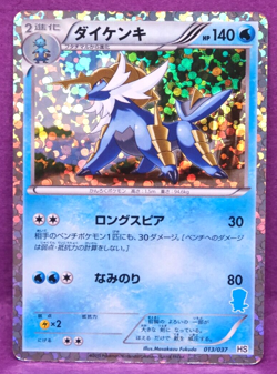 Samurott Holo 2010 Vintage 013/037 HS Rare Nintendo Pokemon Card Japanese F/S - Image 1