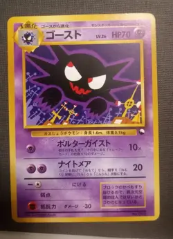 Haunter No.093 Quick Starter Gift Pokemon Card Game Japanese EX-NM - Image 1