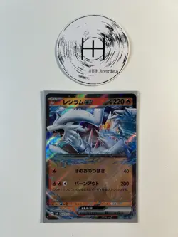 Reshiram ex 022/175 SVM Start Deck Generations Pokemon Card Japanese - Image 1