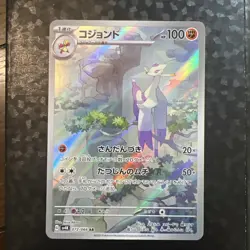 Mienshao AR 072/066 Ancient Roar SV4K Pokemon Card Game Japanese NM - Image 1