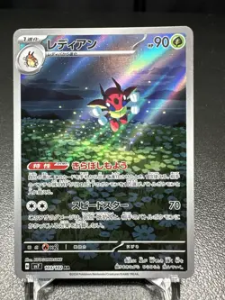 Ledian Stellar Miracle Holo Card 103/102 AR SV7 Japanese Pokemon - Image 1