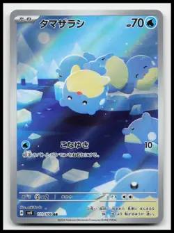 Spheal 111/106 Super Electric Breaker Japanese Pokemon Card - Image 1