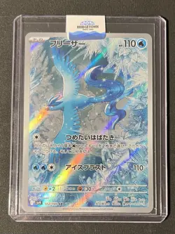 Articuno - 102/100 - Full Art AR SV9 Battle Partners Japanese Pokemon Card - NM - Image 3