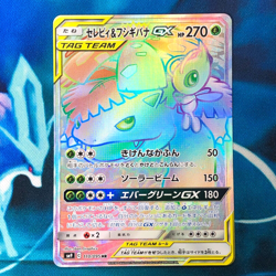 Celebi & Venusaur GX 110/095 - Full Art Rainbow Rare Japanese Pokemon Card - LP - Image 1