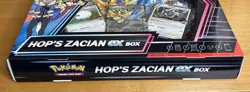 Pokemon TCG Hop's Zacian ex Box SEALED - Image 5