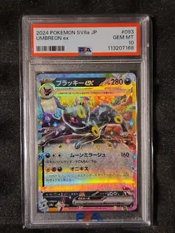 Umbreon ex 093/187 Sv8a - Pokemon Japanese Terastal Festival - Holo RR PSA 10 - Image 1