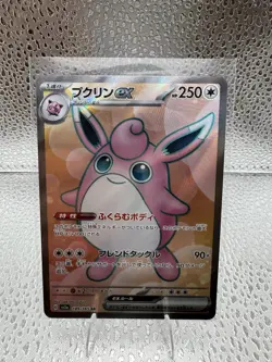 Wigglytuff ex SR 189/165 Pokemon 151 SV2a Japanese Card Game US SELLER - Image 1