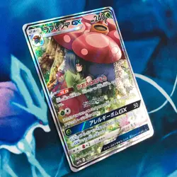 Vileplume GX - 062/049 - Full Alt Art Dream League Japanese - Pokemon Card - NM - Image 3