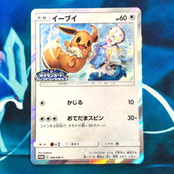 Eevee - 399/SM-P - Holo Promo Rare Friendly Shop Japanese - Pokemon Card - NM - Image 1