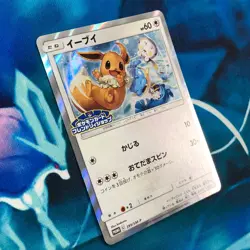 Eevee - 399/SM-P - Holo Promo Rare Friendly Shop Japanese - Pokemon Card - NM - Image 3