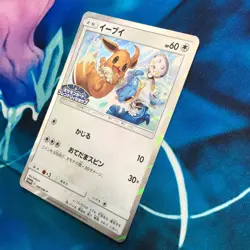 Eevee - 399/SM-P - Holo Promo Rare Friendly Shop Japanese - Pokemon Card - NM - Image 4