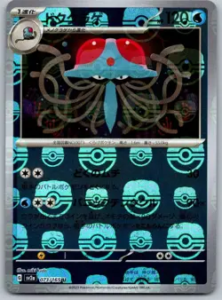 Tentacruel (Master Ball Pattern) SV2a: Pokemon Card 151 Uncommon - Image 1