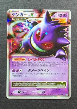Pokemon cards Gengar LV.X HOLO 1st Ed 043/090 Pt4, 2009, MP+. - Image 1