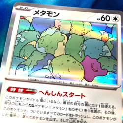 Ditto - 132/165 - Holo Rare 151 Set R SV2a - Japanese - Pokemon Card - NM - Image 2