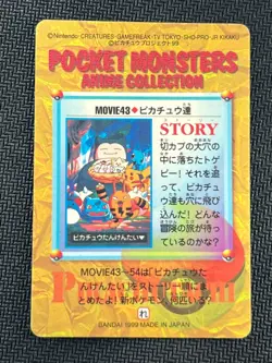 [NM] Pikachu Snorlax Pokemon Card Japanese Movie43 Carddass 1999 Bandai L36 - Image 2