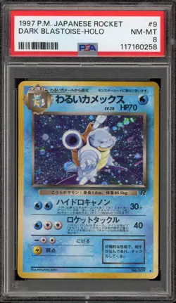 Pokemon Dark Blastoise Team Rocket Japanese Holo Rare #009 PSA 8 - Image 1