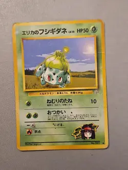 Erica’s Bulbasaur & Ivysaur 001 & 002 Set Of 2 Japanese Pokemon Cards, 1996 - Image 2