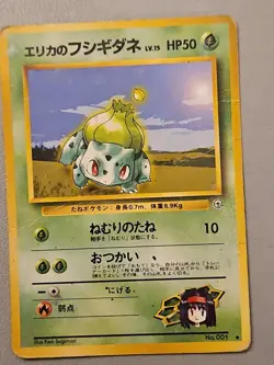 Erica’s Bulbasaur & Ivysaur 001 & 002 Set Of 2 Japanese Pokemon Cards, 1996 - Image 3
