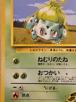 Erica’s Bulbasaur & Ivysaur 001 & 002 Set Of 2 Japanese Pokemon Cards, 1996 - Image 5