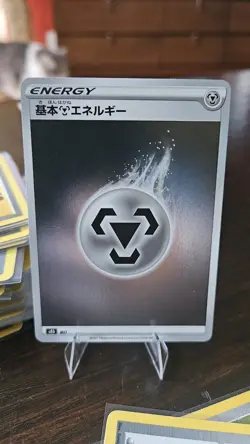 Pokemon Card Energy Basic Metal Japanese Halo - Image 1