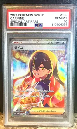 PSA 10 Carmine SAR 130/101 Sv6 Japanese Mask of Change Special Art Rare Pokemon - Image 1