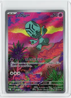 Elgyem AR 126/086 SV11B Black Bolt Pokemon Card Game Japanese Scarlet & Violet - Image 1
