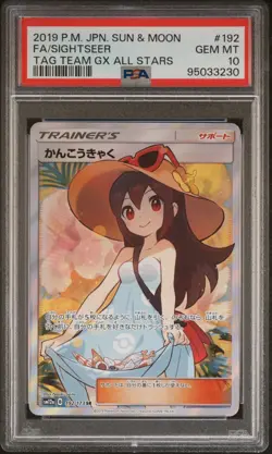 Sightseer Pokemon 2019 FA sm12a Tag Team GX All Stars SR Japanese 192/173 PSA 10 - Image 1