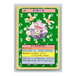 Koffing Pokemon 1997 Topsun Blue Back #109 Japanese Card - Image 5