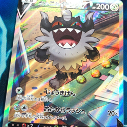 Galarian Perrserker V - 109/100 - Full Alt Art SR Japanese - Pokemon Card - NM - Image 2