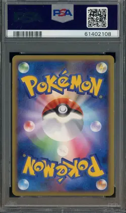 2009 Pokemon Japanese Soulsilver Collection #030 Lugia Legend Holo PSA 7 NM - Image 2