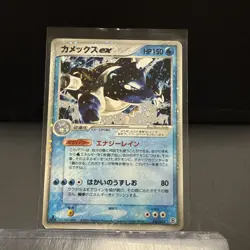 Pokemon TCG FireRed & LeafGreen #020/052 Blastoise ex Japanese mp - Image 1