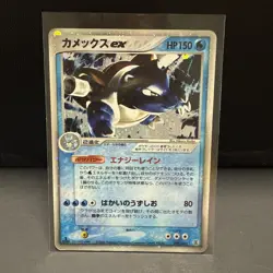 Pokemon TCG FireRed & LeafGreen #020/052 Blastoise ex Japanese mp - Image 2
