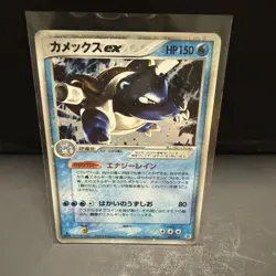 Pokemon TCG FireRed & LeafGreen #020/052 Blastoise ex Japanese mp - Image 3