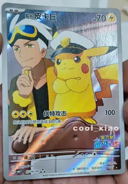 Pokemon S-Chinese exclusive Captain Pikachu CBB1C-07 09/09 Gem Pack Horizon Holo - Image 1