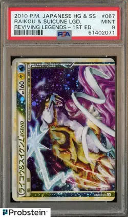 2010 Pokemon Japanese HG SS Reviving Legends 1st Ed. Raikou & Suicune Lgd PSA 9 - Image 1