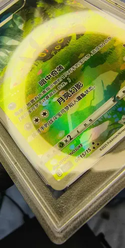 PSA 10 Umbreon Exclusive Pokemon Chinese 06 15/15 CBB2 Horizon Gem Pack Vol 2 - Image 3