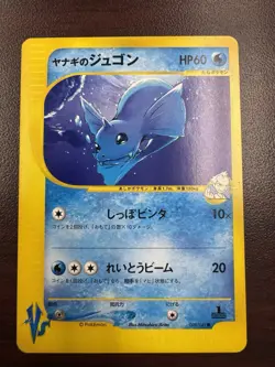 Pryce's Dewgong 039/141 1st Edition VS Series 2001 Japanese Pokemon LP - Image 1