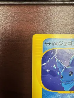 Pryce's Dewgong 039/141 1st Edition VS Series 2001 Japanese Pokemon LP - Image 3