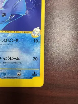Pryce's Dewgong 039/141 1st Edition VS Series 2001 Japanese Pokemon LP - Image 5