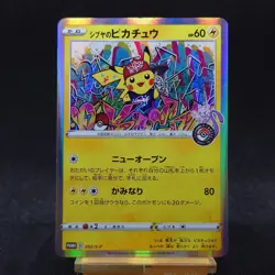 Shibuya's Pikachu - 002/S-P JP Pokemon Center Shibuya Opening TCG - Image 1