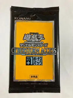 Yugioh Duel Monsters CYBERSTORM ACCESS Card games Japanese KONAMI Not for sale - Image 1