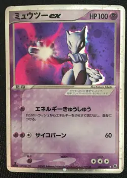 Mewtwo ex 1st ED Holo 2003 026/055 Japanese Pokemon Card Nintendo From Japan AA - Image 1