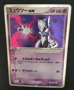 Mewtwo ex 1st ED Holo 2003 026/055 Japanese Pokemon Card Nintendo From Japan AA - Image 2