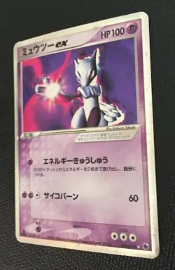 Mewtwo ex 1st ED Holo 2003 026/055 Japanese Pokemon Card Nintendo From Japan AA - Image 3