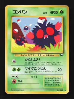 Venonat No.048 HP Vending Machine Series 3 (Green) Japanese Pokemon Card TCG - Image 1