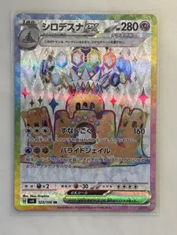 Pokemon TCG Palossand ex 123/106 Sv8: Super Electric Breaker Holo Card Japanese - Image 1