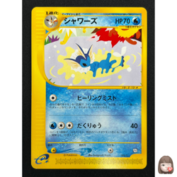 [NM] Vaporeon Pokemon Card Japanese 002/T Trainers Magazine Vol.14 Promo 20J52 - Image 1